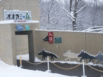 2011-11-22_OoKami.JPG