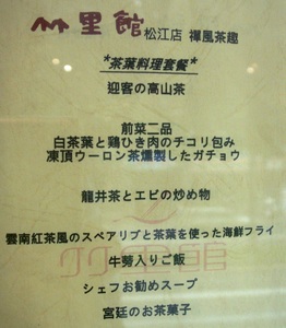 2012-01-12-2-Chikuri_0030.JPG