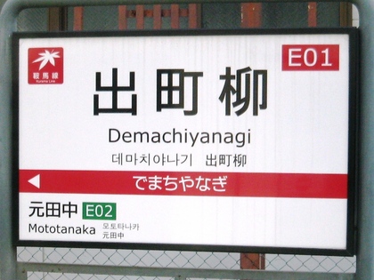 2013-02-28-Kyoto_0110.JPG