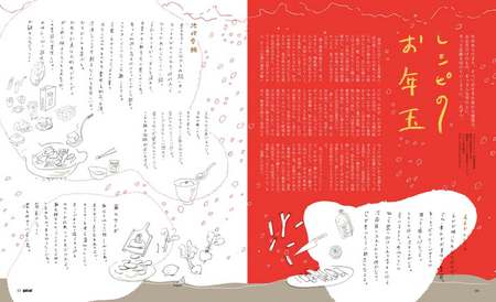 gatta_P16-19_otoshidama_1.jpg