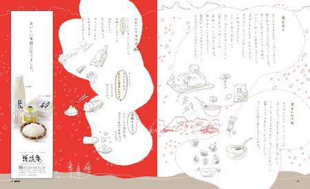 gatta_P16-19_otoshidama_2.jpg
