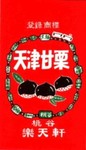 11モンブラン03.jpg