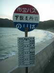 Koshiki-07.JPG